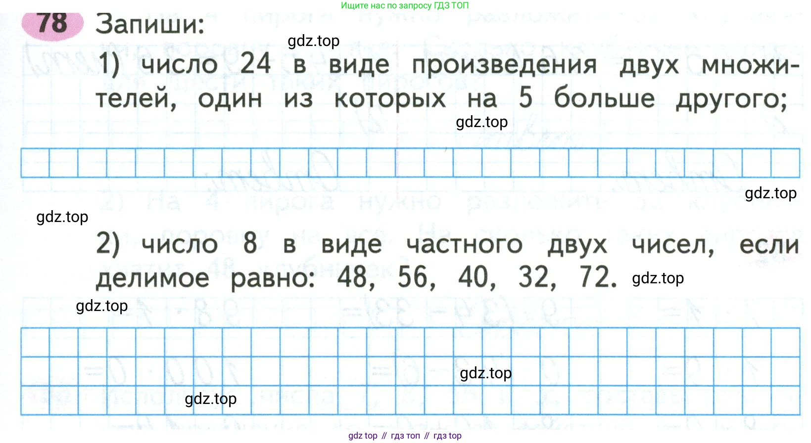 Математика, 3 класс рабочая тетрадь, авторы: Моро Мария Игнатьевна, Волкова Светлана Ивановна, издательство Просвещение, Москва, 2024, белого цвета, Часть 1, страница 43, Условие