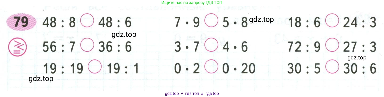 Математика, 3 класс рабочая тетрадь, авторы: Моро Мария Игнатьевна, Волкова Светлана Ивановна, издательство Просвещение, Москва, 2024, белого цвета, Часть 1, страница 43, Условие