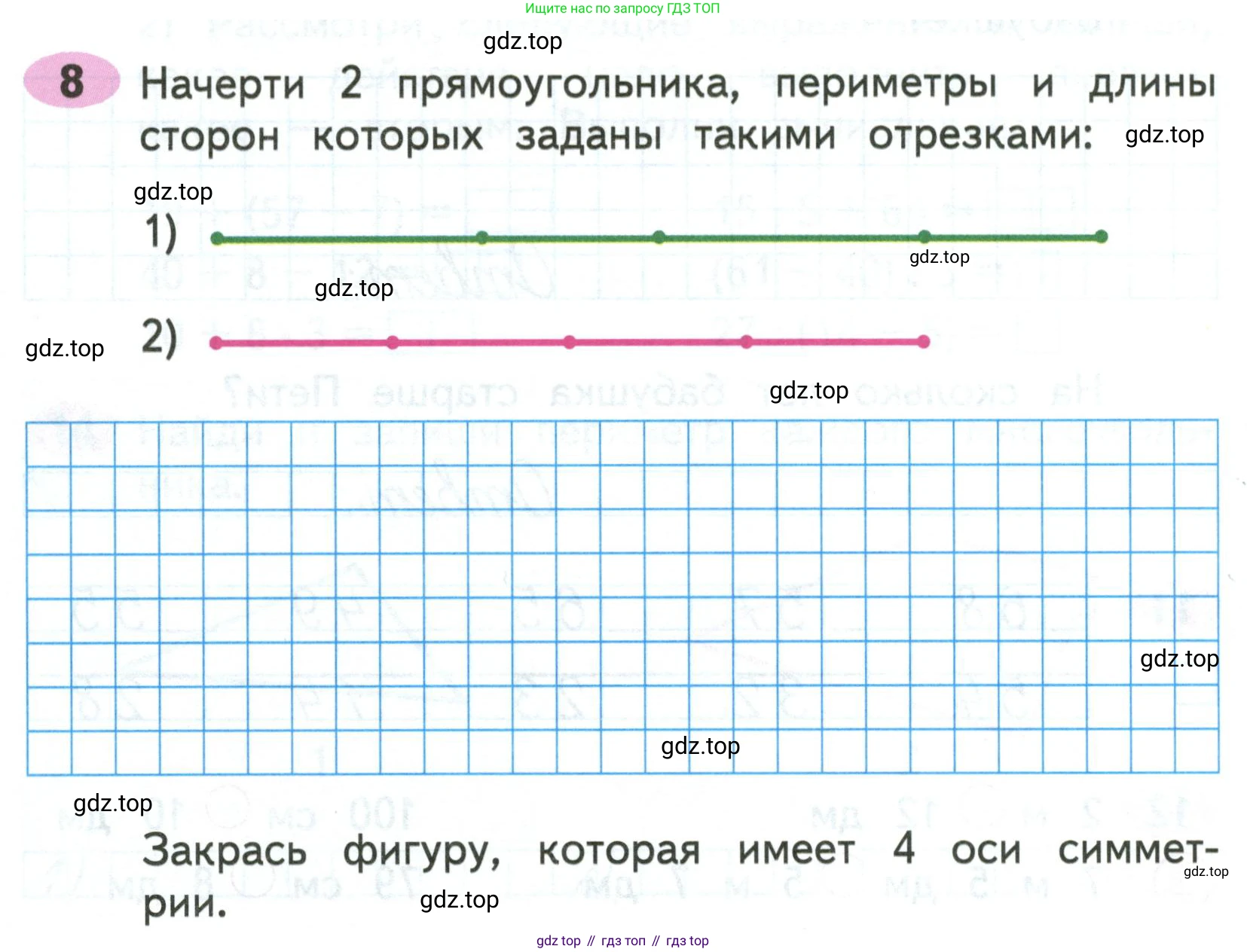 Математика, 3 класс рабочая тетрадь, авторы: Моро Мария Игнатьевна, Волкова Светлана Ивановна, издательство Просвещение, Москва, 2024, белого цвета, Часть 1, страница 19, Условие