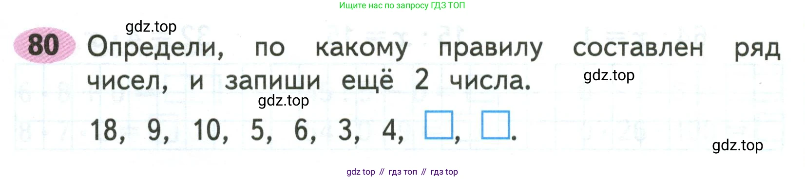 Математика, 3 класс рабочая тетрадь, авторы: Моро Мария Игнатьевна, Волкова Светлана Ивановна, издательство Просвещение, Москва, 2024, белого цвета, Часть 1, страница 43, Условие