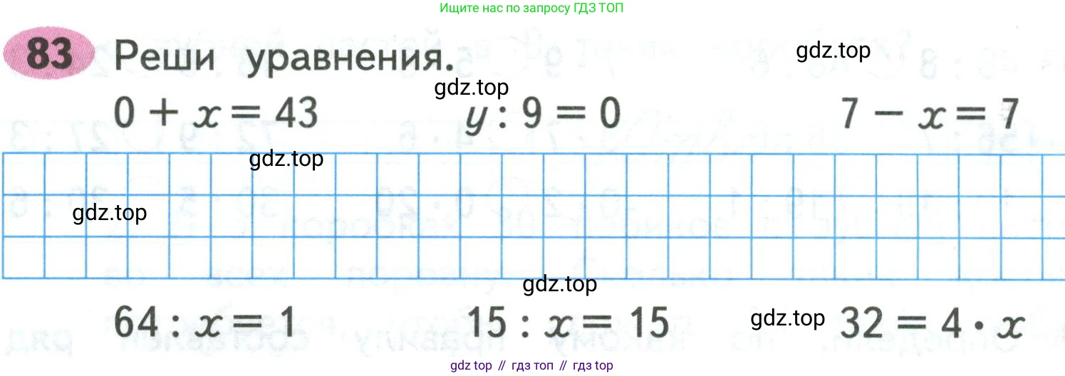 Математика, 3 класс рабочая тетрадь, авторы: Моро Мария Игнатьевна, Волкова Светлана Ивановна, издательство Просвещение, Москва, 2024, белого цвета, Часть 1, страница 44, Условие