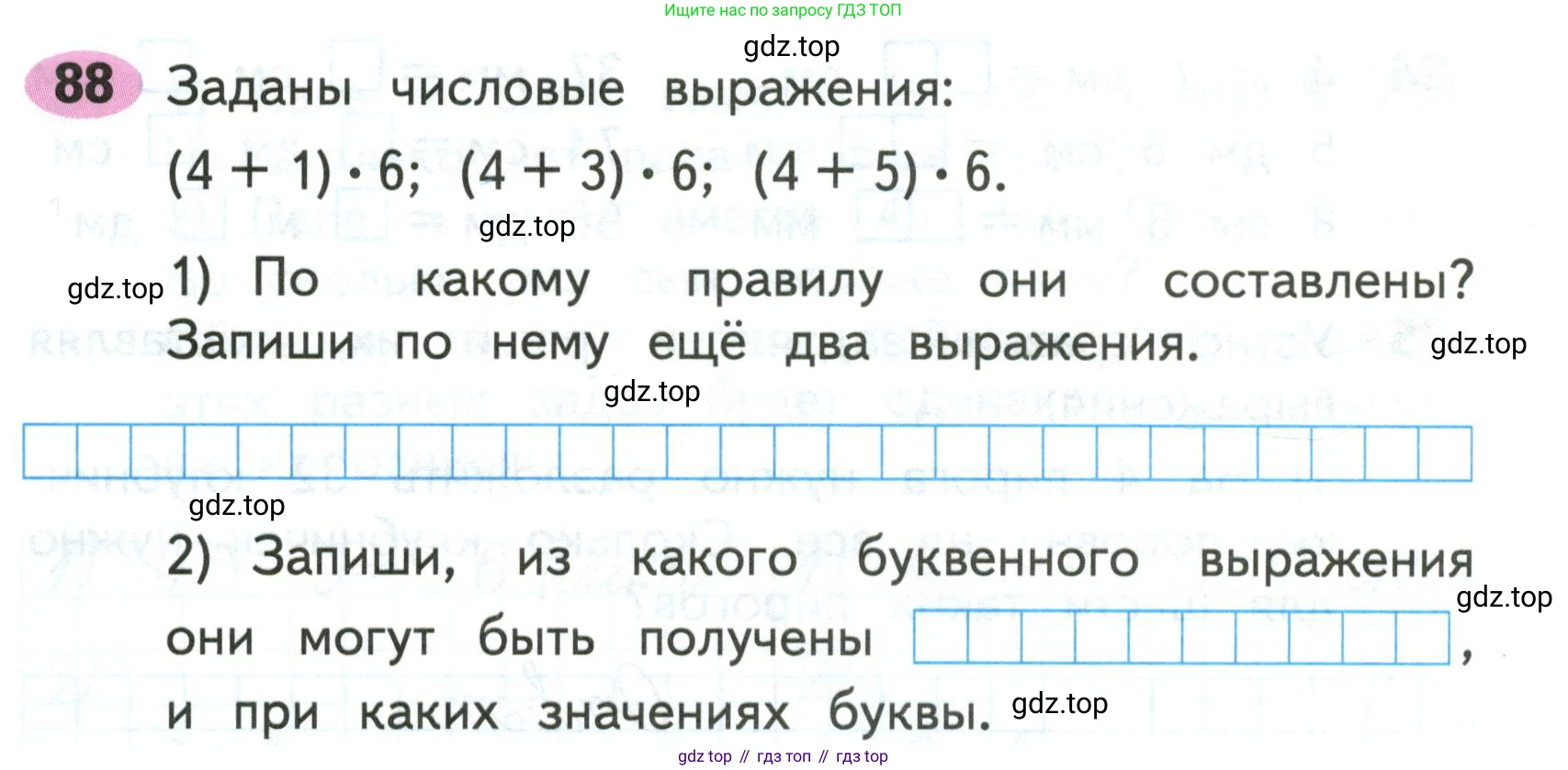 Математика, 3 класс рабочая тетрадь, авторы: Моро Мария Игнатьевна, Волкова Светлана Ивановна, издательство Просвещение, Москва, 2024, белого цвета, Часть 1, страница 46, Условие