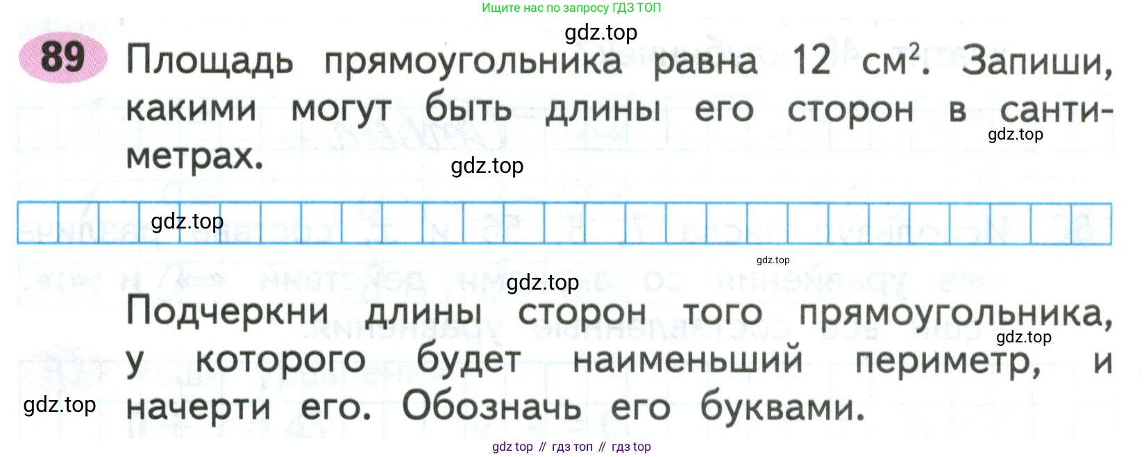Математика, 3 класс рабочая тетрадь, авторы: Моро Мария Игнатьевна, Волкова Светлана Ивановна, издательство Просвещение, Москва, 2024, белого цвета, Часть 1, страница 46, Условие