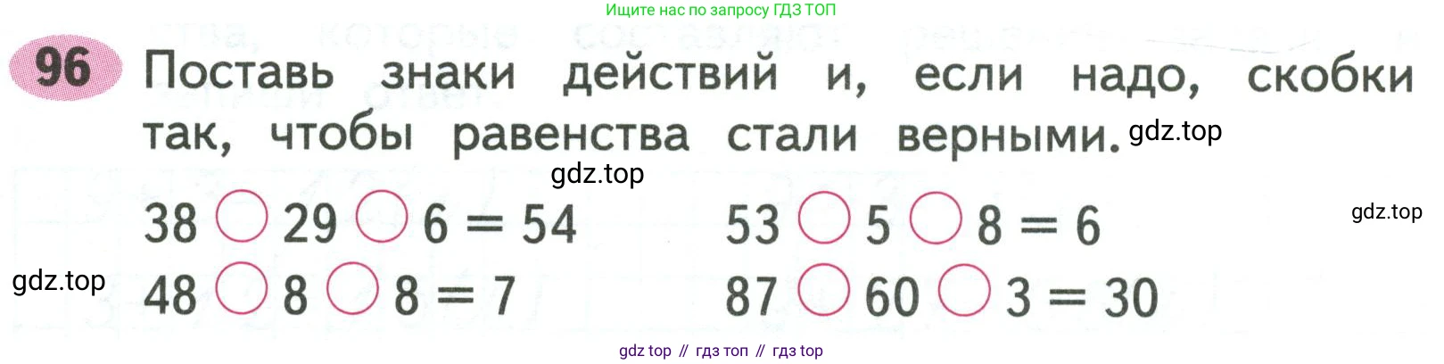 Математика, 3 класс рабочая тетрадь, авторы: Моро Мария Игнатьевна, Волкова Светлана Ивановна, издательство Просвещение, Москва, 2024, белого цвета, Часть 1, страница 49, Условие