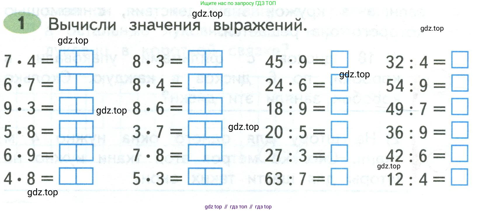 Математика, 3 класс рабочая тетрадь, авторы: Моро Мария Игнатьевна, Волкова Светлана Ивановна, издательство Просвещение, Москва, 2024, белого цвета, Часть 1, страница 77, Условие
