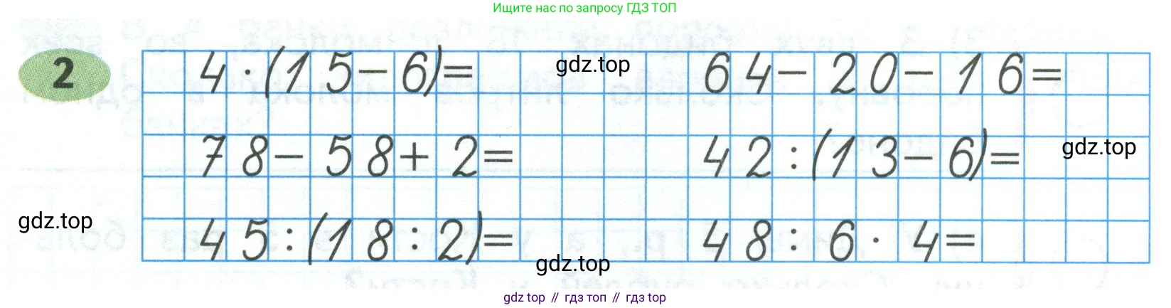Математика, 3 класс рабочая тетрадь, авторы: Моро Мария Игнатьевна, Волкова Светлана Ивановна, издательство Просвещение, Москва, 2024, белого цвета, Часть 1, страница 77, Условие