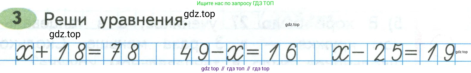 Математика, 3 класс рабочая тетрадь, авторы: Моро Мария Игнатьевна, Волкова Светлана Ивановна, издательство Просвещение, Москва, 2024, белого цвета, Часть 1, страница 77, Условие