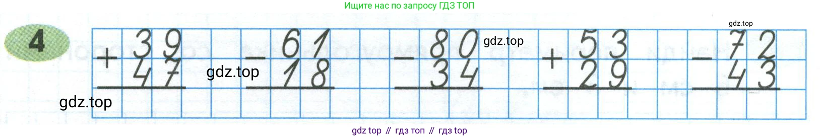Математика, 3 класс рабочая тетрадь, авторы: Моро Мария Игнатьевна, Волкова Светлана Ивановна, издательство Просвещение, Москва, 2024, белого цвета, Часть 1, страница 77, Условие