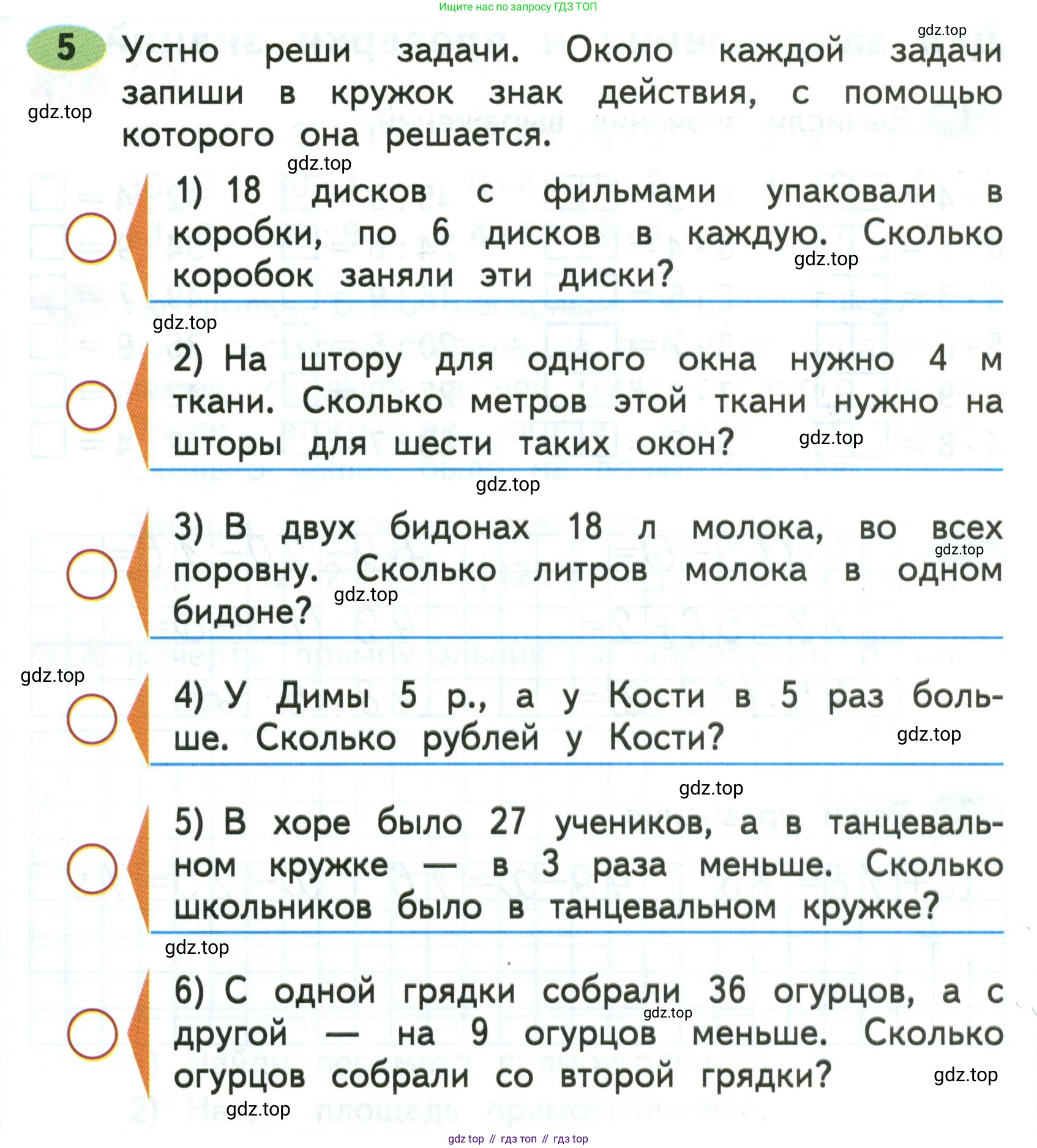 Математика, 3 класс рабочая тетрадь, авторы: Моро Мария Игнатьевна, Волкова Светлана Ивановна, издательство Просвещение, Москва, 2024, белого цвета, Часть 1, страница 78, Условие