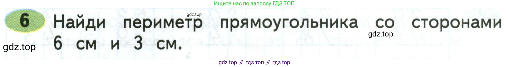 Математика, 3 класс рабочая тетрадь, авторы: Моро Мария Игнатьевна, Волкова Светлана Ивановна, издательство Просвещение, Москва, 2024, белого цвета, Часть 1, страница 78, Условие