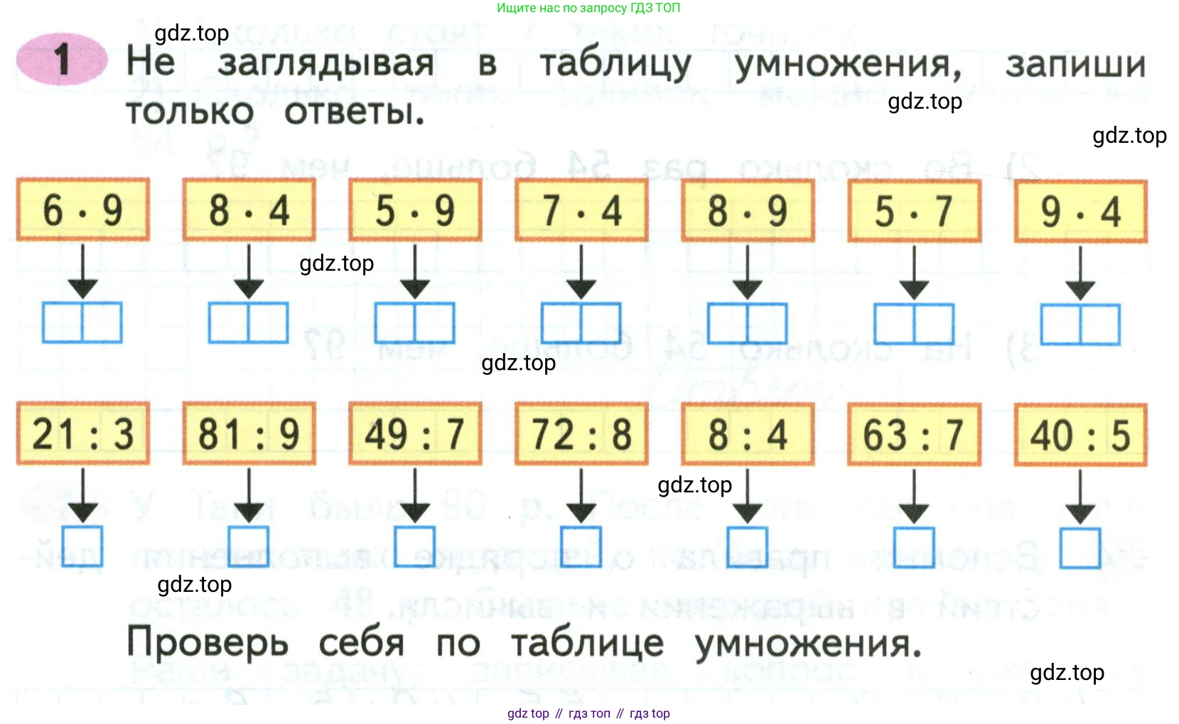 Математика, 3 класс рабочая тетрадь, авторы: Моро Мария Игнатьевна, Волкова Светлана Ивановна, издательство Просвещение, Москва, 2024, белого цвета, Часть 2, страница 3, Условие