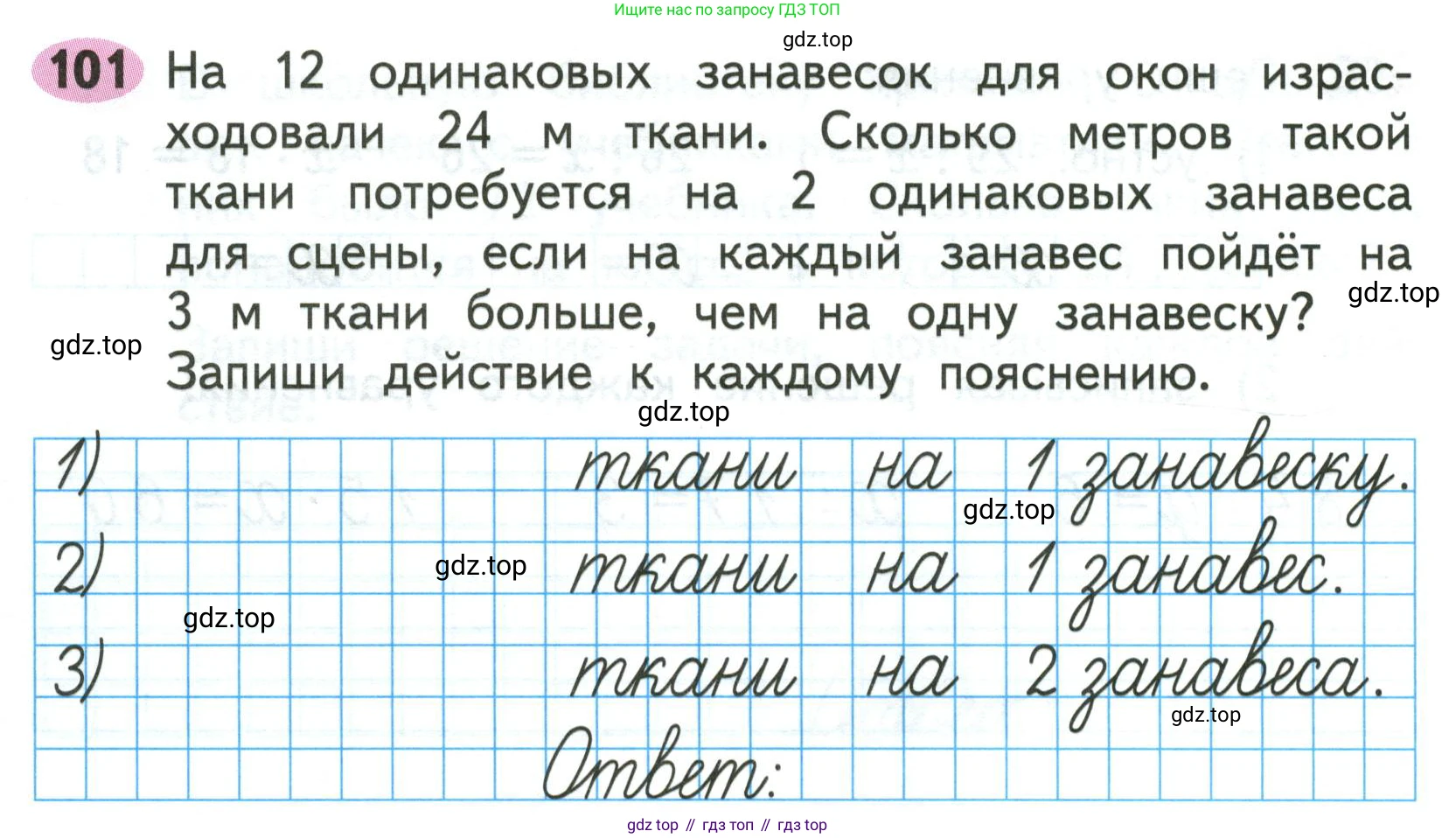 Математика, 3 класс рабочая тетрадь, авторы: Моро Мария Игнатьевна, Волкова Светлана Ивановна, издательство Просвещение, Москва, 2024, белого цвета, Часть 2, страница 38, Условие