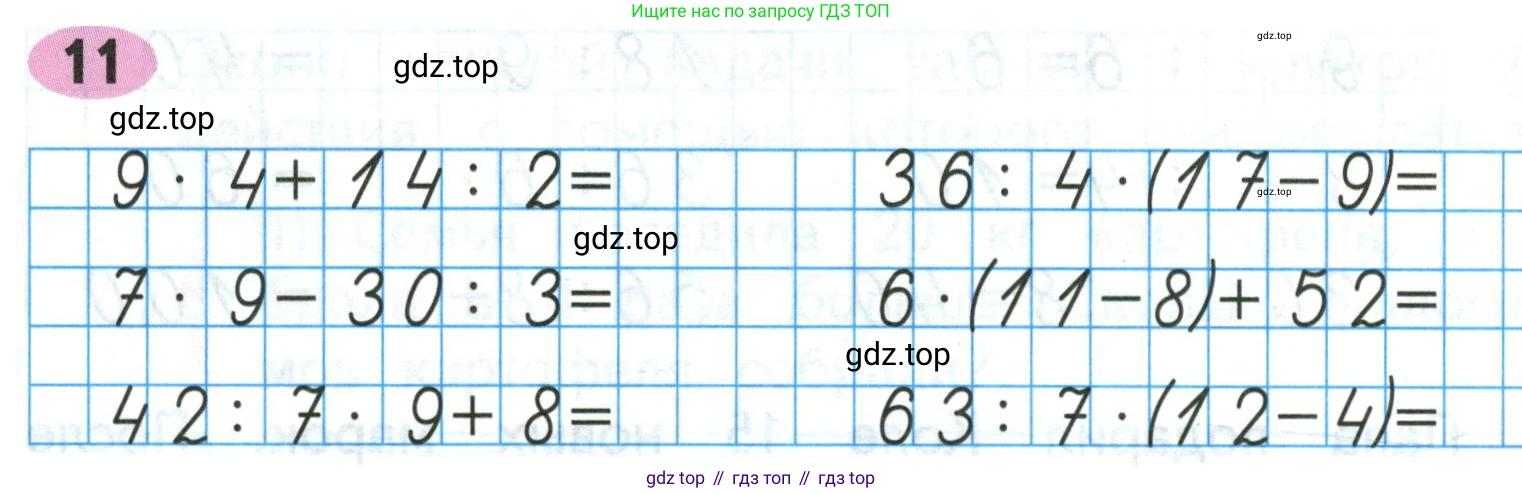 Математика, 3 класс рабочая тетрадь, авторы: Моро Мария Игнатьевна, Волкова Светлана Ивановна, издательство Просвещение, Москва, 2024, белого цвета, Часть 2, страница 7, Условие