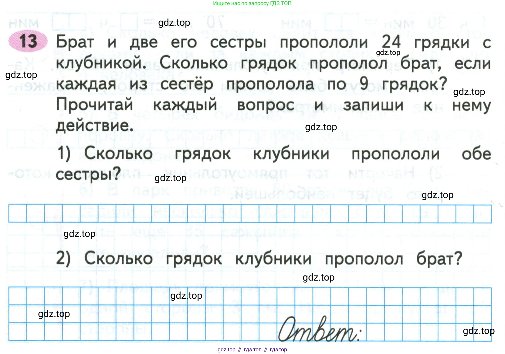 Математика, 3 класс рабочая тетрадь, авторы: Моро Мария Игнатьевна, Волкова Светлана Ивановна, издательство Просвещение, Москва, 2024, белого цвета, Часть 2, страница 7, Условие