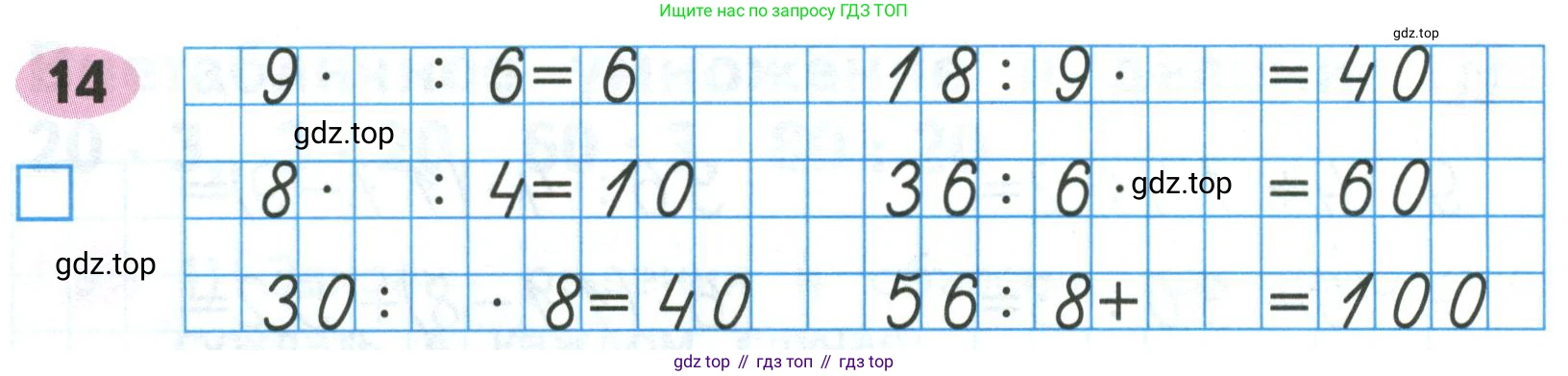 Математика, 3 класс рабочая тетрадь, авторы: Моро Мария Игнатьевна, Волкова Светлана Ивановна, издательство Просвещение, Москва, 2024, белого цвета, Часть 2, страница 8, Условие