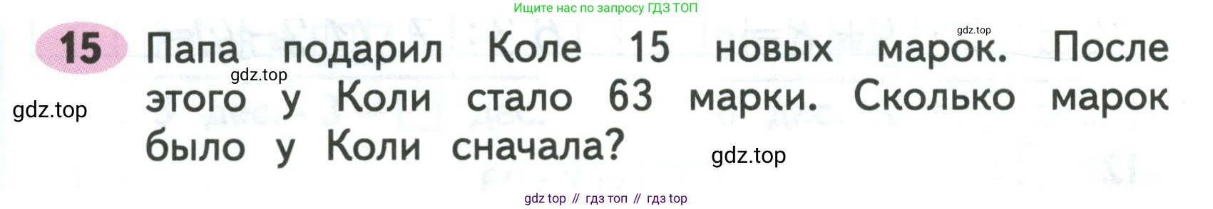 Математика, 3 класс рабочая тетрадь, авторы: Моро Мария Игнатьевна, Волкова Светлана Ивановна, издательство Просвещение, Москва, 2024, белого цвета, Часть 2, страница 8, Условие