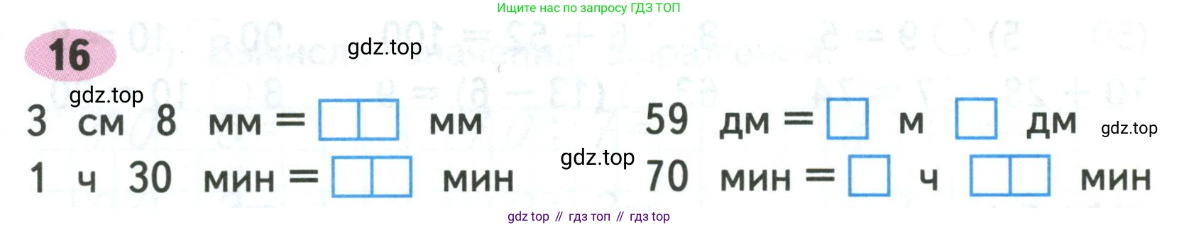 Математика, 3 класс рабочая тетрадь, авторы: Моро Мария Игнатьевна, Волкова Светлана Ивановна, издательство Просвещение, Москва, 2024, белого цвета, Часть 2, страница 8, Условие
