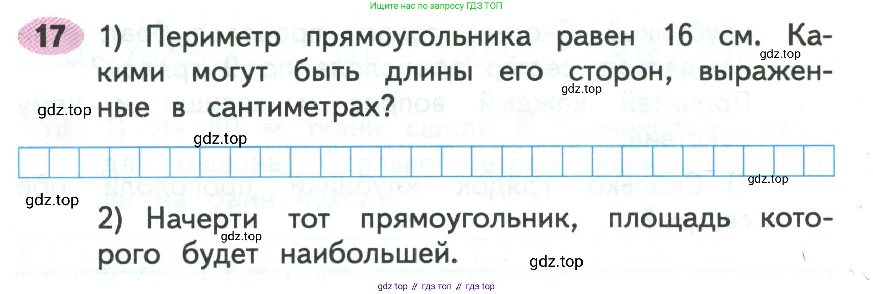Математика, 3 класс рабочая тетрадь, авторы: Моро Мария Игнатьевна, Волкова Светлана Ивановна, издательство Просвещение, Москва, 2024, белого цвета, Часть 2, страница 8, Условие