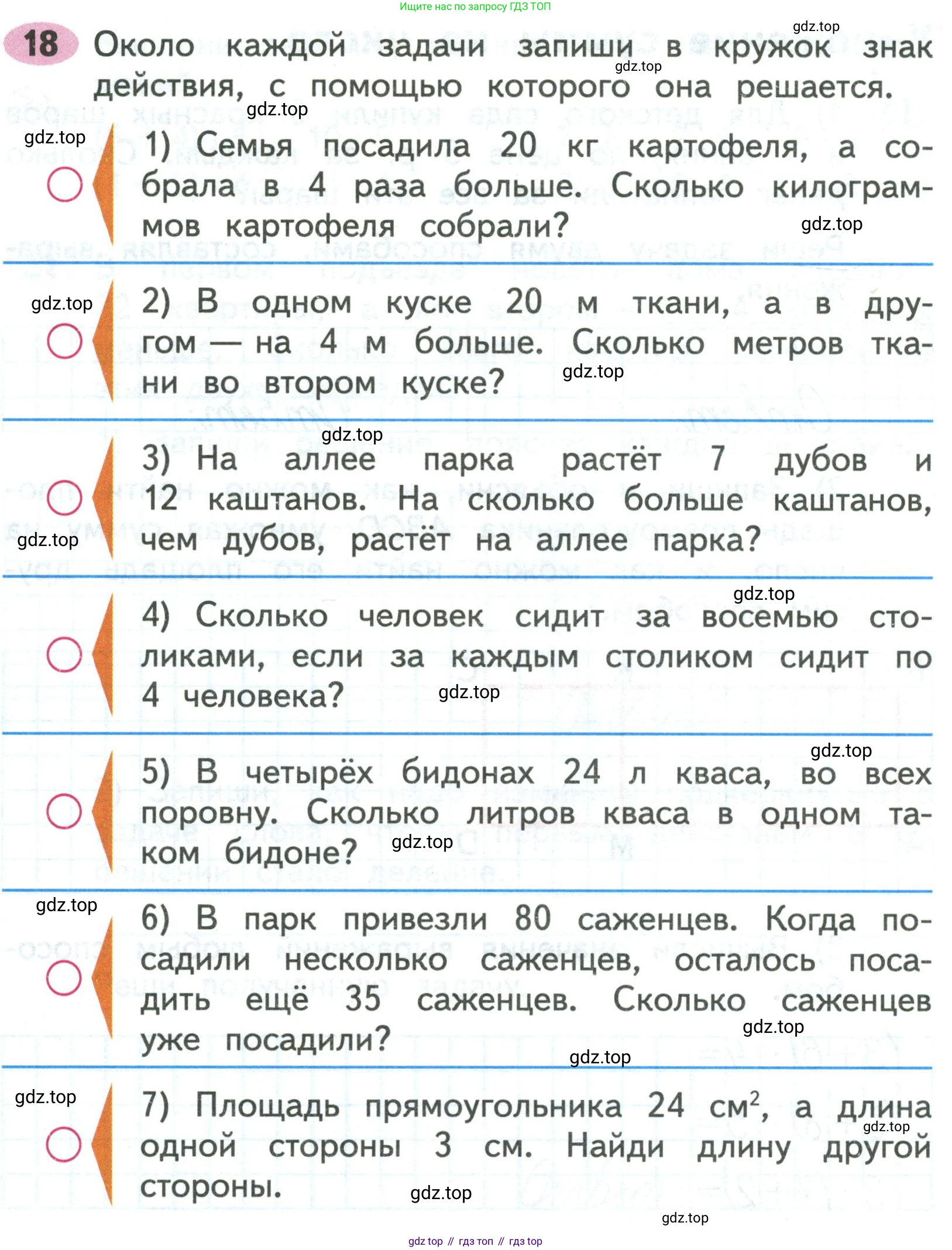 Математика, 3 класс рабочая тетрадь, авторы: Моро Мария Игнатьевна, Волкова Светлана Ивановна, издательство Просвещение, Москва, 2024, белого цвета, Часть 2, страница 9, Условие