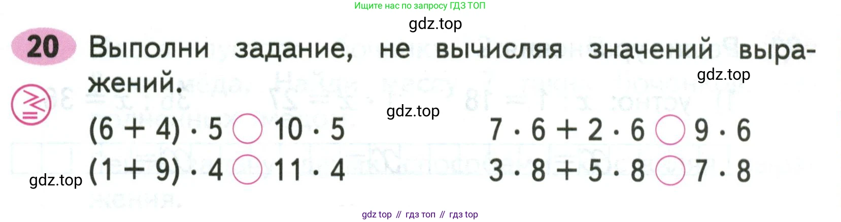 Математика, 3 класс рабочая тетрадь, авторы: Моро Мария Игнатьевна, Волкова Светлана Ивановна, издательство Просвещение, Москва, 2024, белого цвета, Часть 2, страница 11, Условие