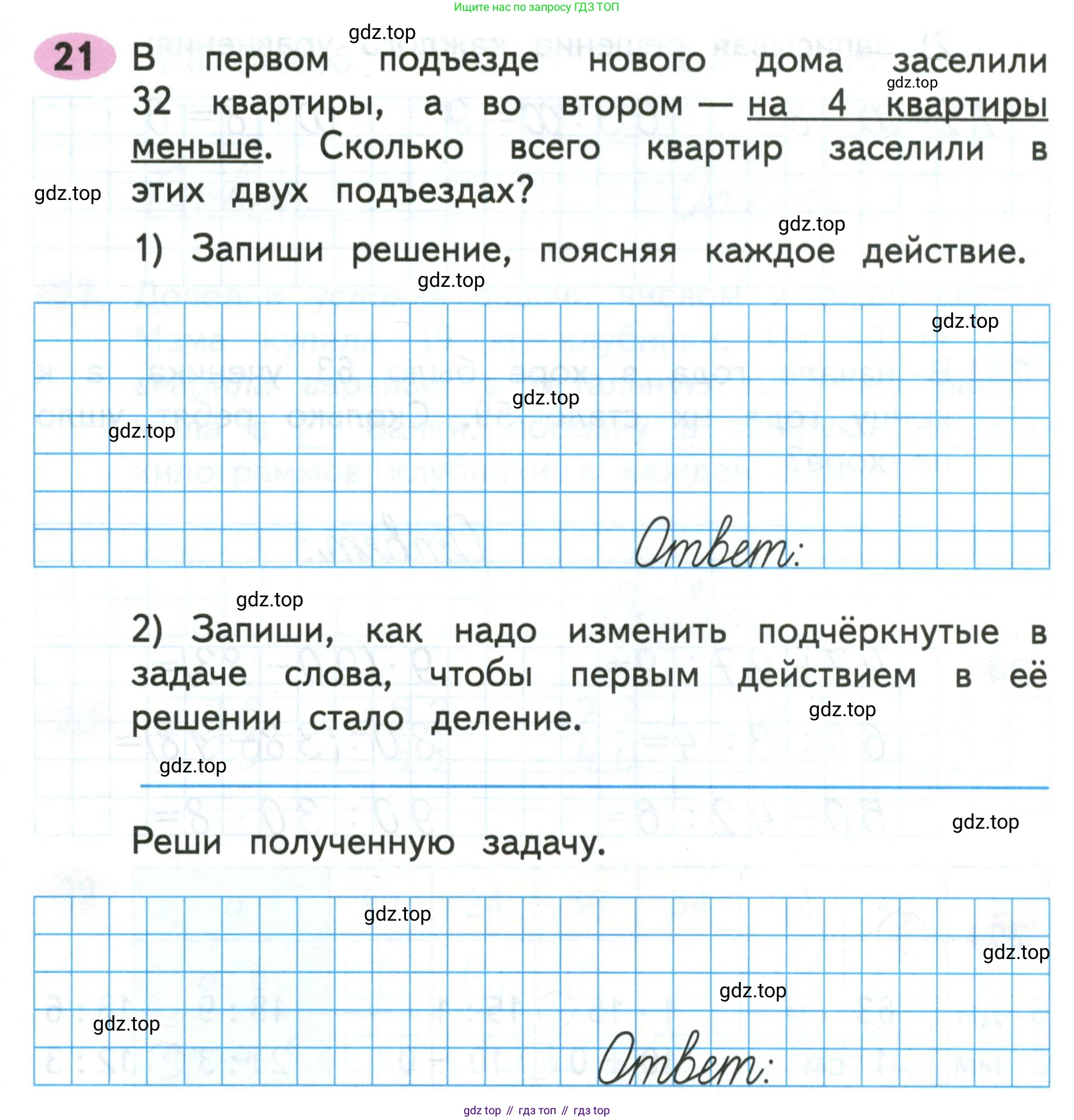 Математика, 3 класс рабочая тетрадь, авторы: Моро Мария Игнатьевна, Волкова Светлана Ивановна, издательство Просвещение, Москва, 2024, белого цвета, Часть 2, страница 11, Условие