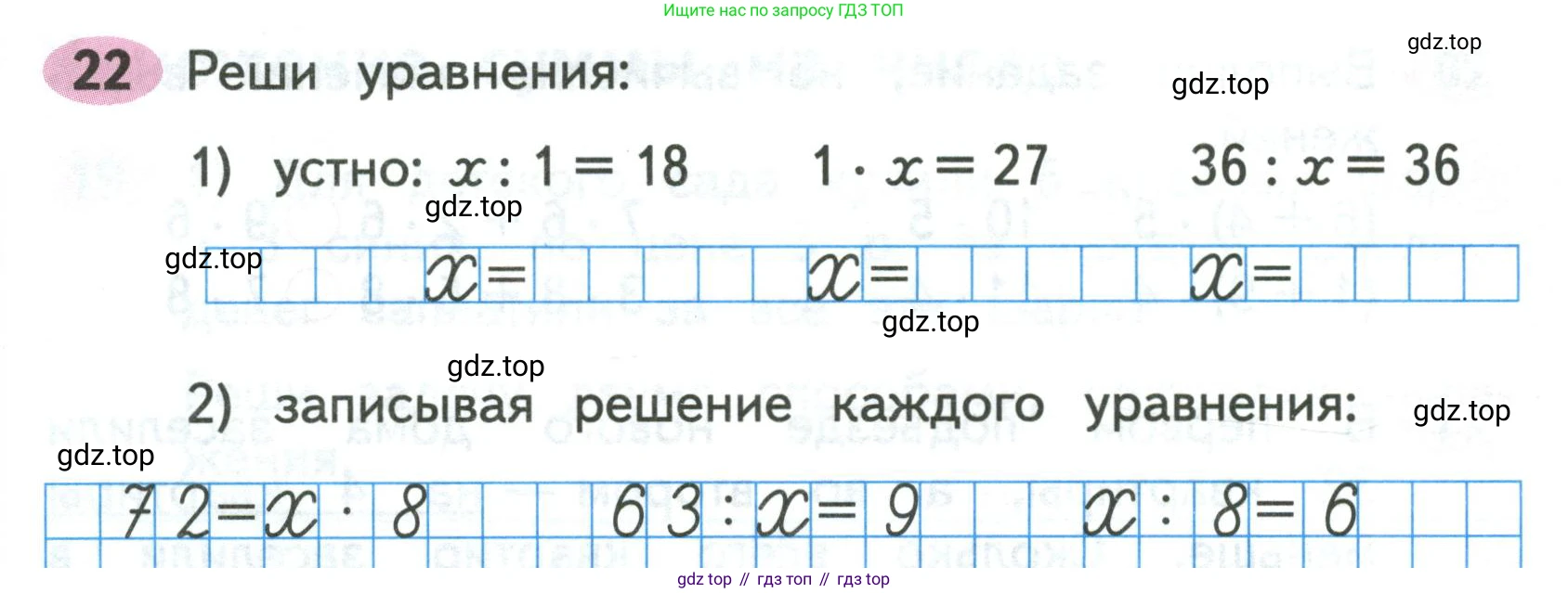 Математика, 3 класс рабочая тетрадь, авторы: Моро Мария Игнатьевна, Волкова Светлана Ивановна, издательство Просвещение, Москва, 2024, белого цвета, Часть 2, страница 12, Условие