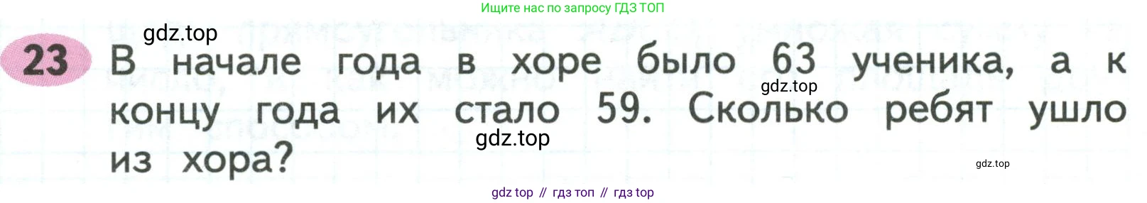 Математика, 3 класс рабочая тетрадь, авторы: Моро Мария Игнатьевна, Волкова Светлана Ивановна, издательство Просвещение, Москва, 2024, белого цвета, Часть 2, страница 12, Условие