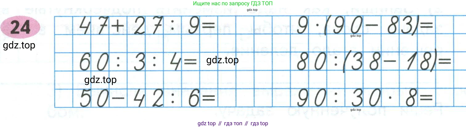 Математика, 3 класс рабочая тетрадь, авторы: Моро Мария Игнатьевна, Волкова Светлана Ивановна, издательство Просвещение, Москва, 2024, белого цвета, Часть 2, страница 12, Условие
