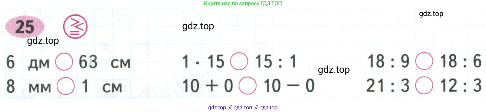 Математика, 3 класс рабочая тетрадь, авторы: Моро Мария Игнатьевна, Волкова Светлана Ивановна, издательство Просвещение, Москва, 2024, белого цвета, Часть 2, страница 12, Условие