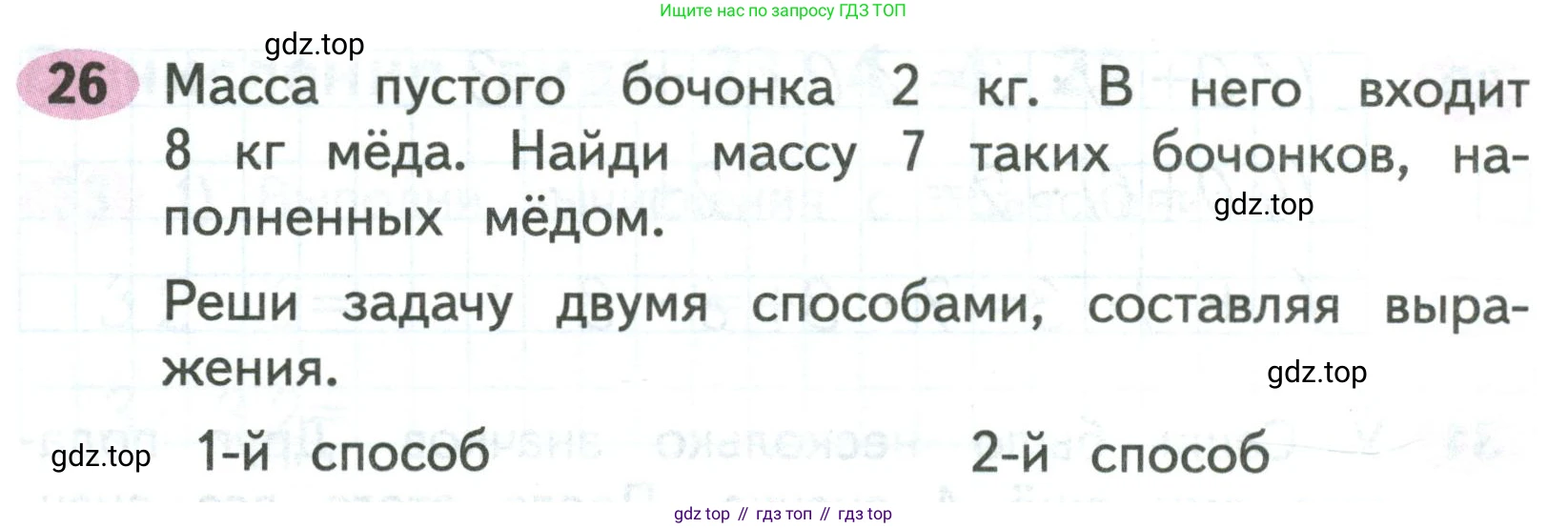 Математика, 3 класс рабочая тетрадь, авторы: Моро Мария Игнатьевна, Волкова Светлана Ивановна, издательство Просвещение, Москва, 2024, белого цвета, Часть 2, страница 13, Условие