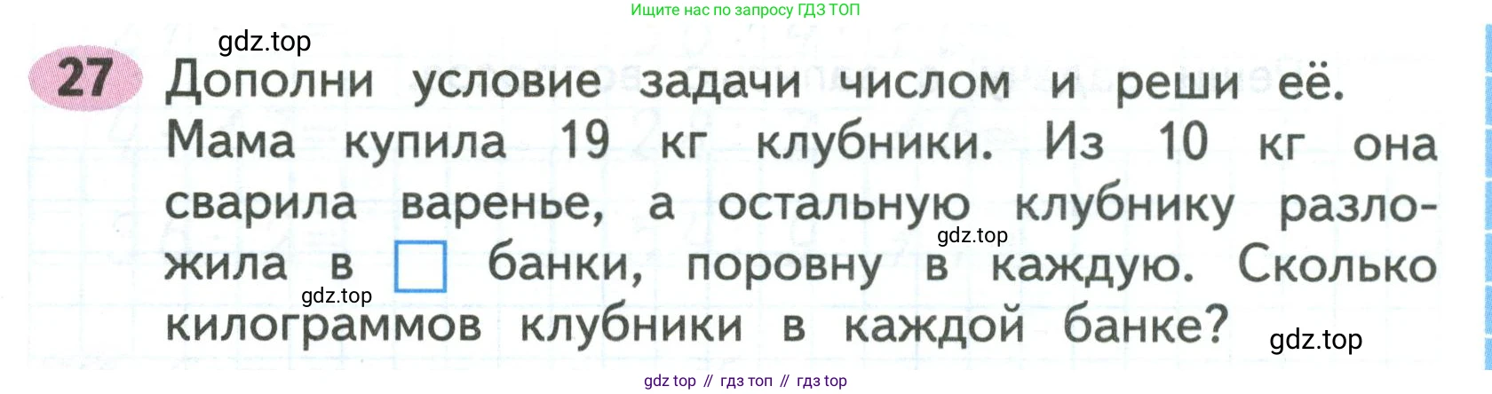 Математика, 3 класс рабочая тетрадь, авторы: Моро Мария Игнатьевна, Волкова Светлана Ивановна, издательство Просвещение, Москва, 2024, белого цвета, Часть 2, страница 13, Условие