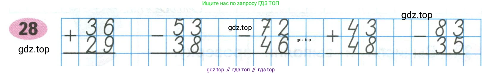 Математика, 3 класс рабочая тетрадь, авторы: Моро Мария Игнатьевна, Волкова Светлана Ивановна, издательство Просвещение, Москва, 2024, белого цвета, Часть 2, страница 13, Условие