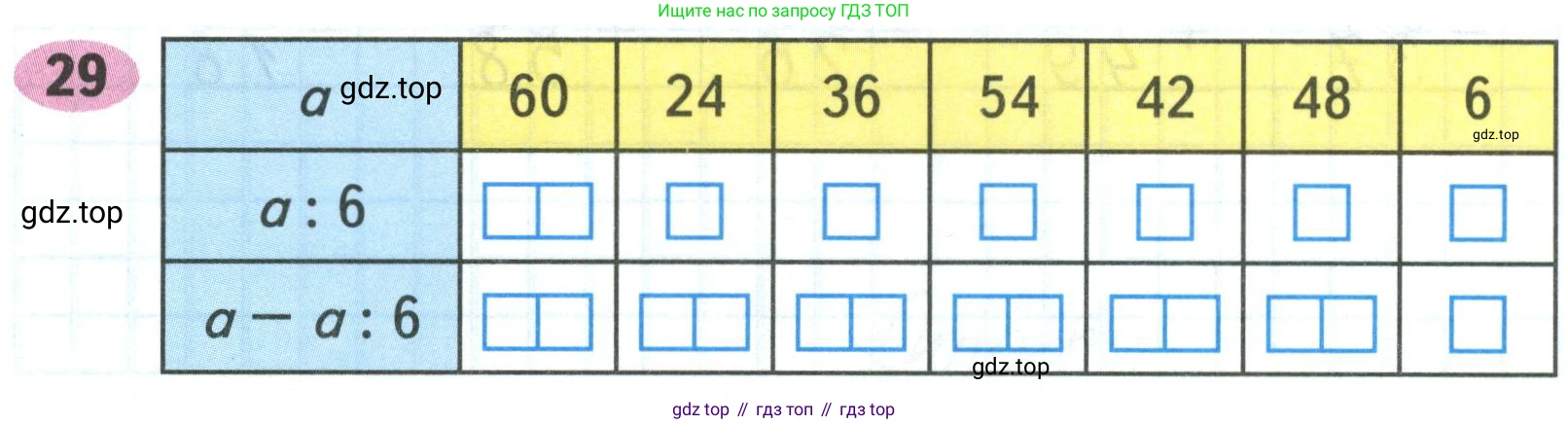 Математика, 3 класс рабочая тетрадь, авторы: Моро Мария Игнатьевна, Волкова Светлана Ивановна, издательство Просвещение, Москва, 2024, белого цвета, Часть 2, страница 13, Условие