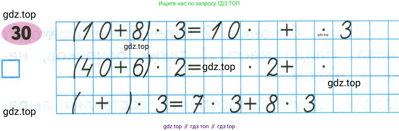 Математика, 3 класс рабочая тетрадь, авторы: Моро Мария Игнатьевна, Волкова Светлана Ивановна, издательство Просвещение, Москва, 2024, белого цвета, Часть 2, страница 14, Условие