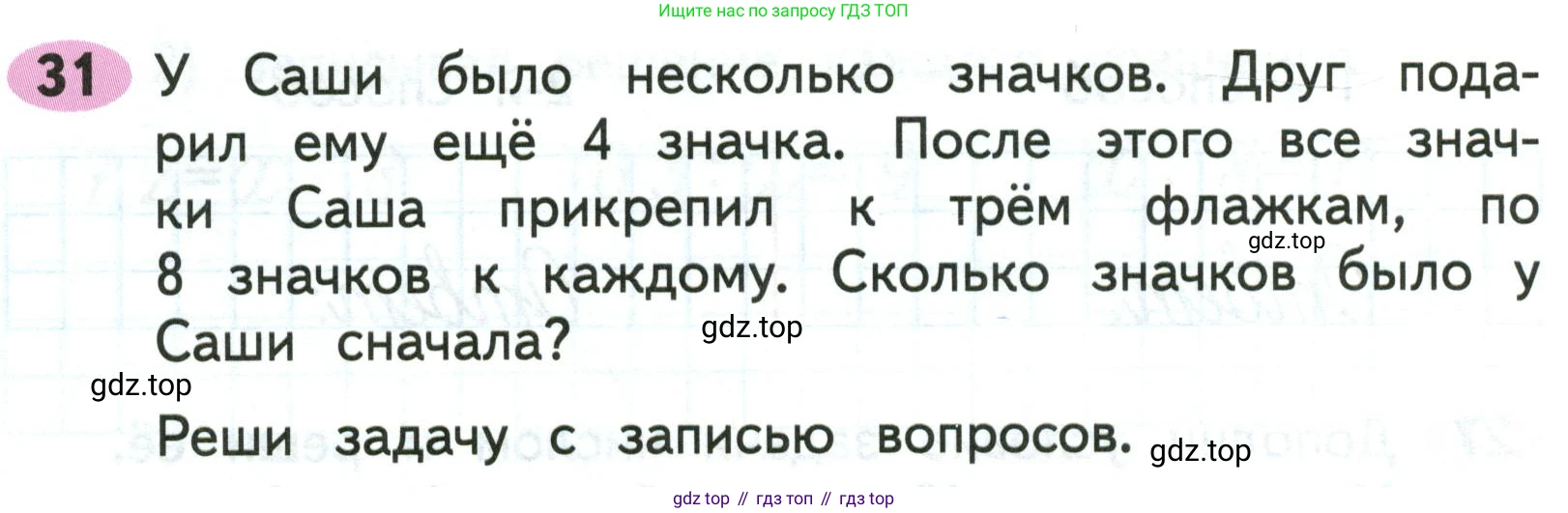 Математика, 3 класс рабочая тетрадь, авторы: Моро Мария Игнатьевна, Волкова Светлана Ивановна, издательство Просвещение, Москва, 2024, белого цвета, Часть 2, страница 14, Условие