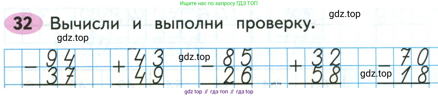 Математика, 3 класс рабочая тетрадь, авторы: Моро Мария Игнатьевна, Волкова Светлана Ивановна, издательство Просвещение, Москва, 2024, белого цвета, Часть 2, страница 14, Условие