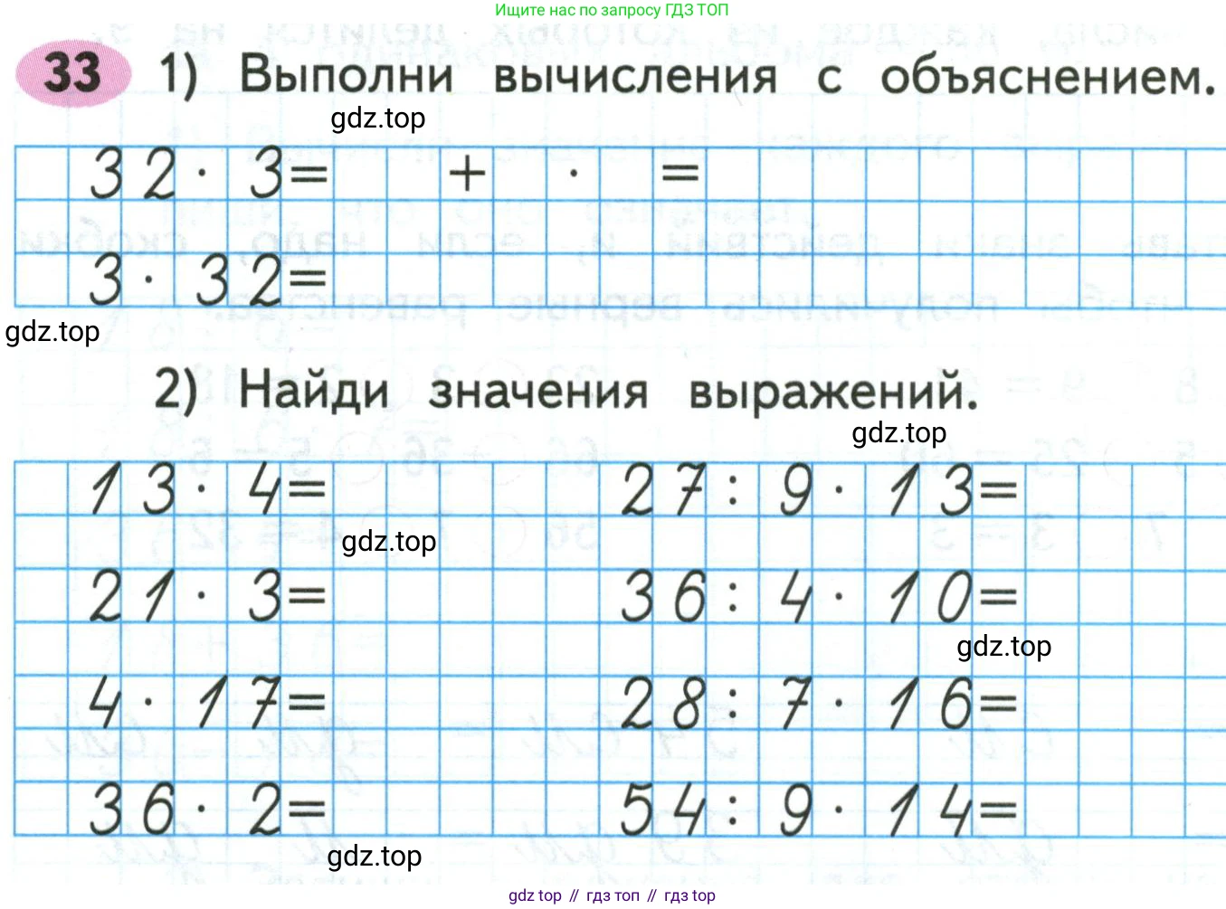 Математика, 3 класс рабочая тетрадь, авторы: Моро Мария Игнатьевна, Волкова Светлана Ивановна, издательство Просвещение, Москва, 2024, белого цвета, Часть 2, страница 15, Условие