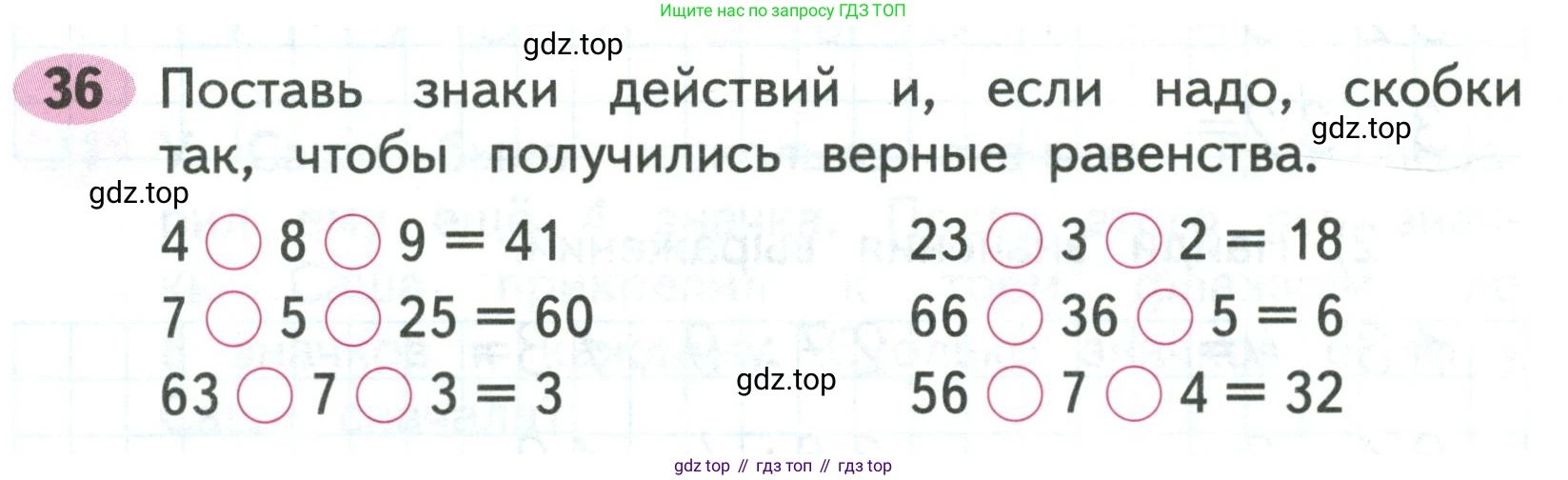 Математика, 3 класс рабочая тетрадь, авторы: Моро Мария Игнатьевна, Волкова Светлана Ивановна, издательство Просвещение, Москва, 2024, белого цвета, Часть 2, страница 16, Условие