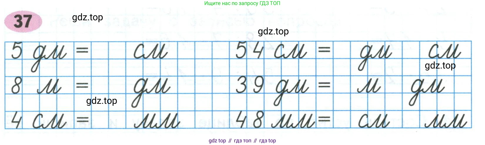 Математика, 3 класс рабочая тетрадь, авторы: Моро Мария Игнатьевна, Волкова Светлана Ивановна, издательство Просвещение, Москва, 2024, белого цвета, Часть 2, страница 16, Условие