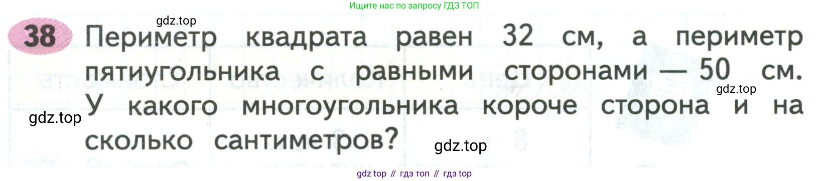 Математика, 3 класс рабочая тетрадь, авторы: Моро Мария Игнатьевна, Волкова Светлана Ивановна, издательство Просвещение, Москва, 2024, белого цвета, Часть 2, страница 16, Условие