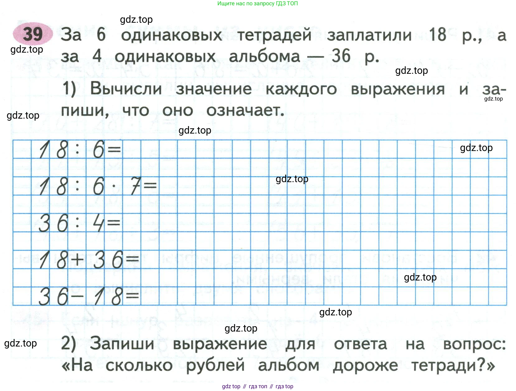 Математика, 3 класс рабочая тетрадь, авторы: Моро Мария Игнатьевна, Волкова Светлана Ивановна, издательство Просвещение, Москва, 2024, белого цвета, Часть 2, страница 17, Условие