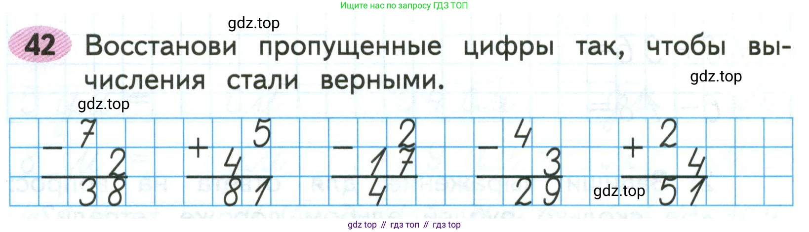Математика, 3 класс рабочая тетрадь, авторы: Моро Мария Игнатьевна, Волкова Светлана Ивановна, издательство Просвещение, Москва, 2024, белого цвета, Часть 2, страница 18, Условие