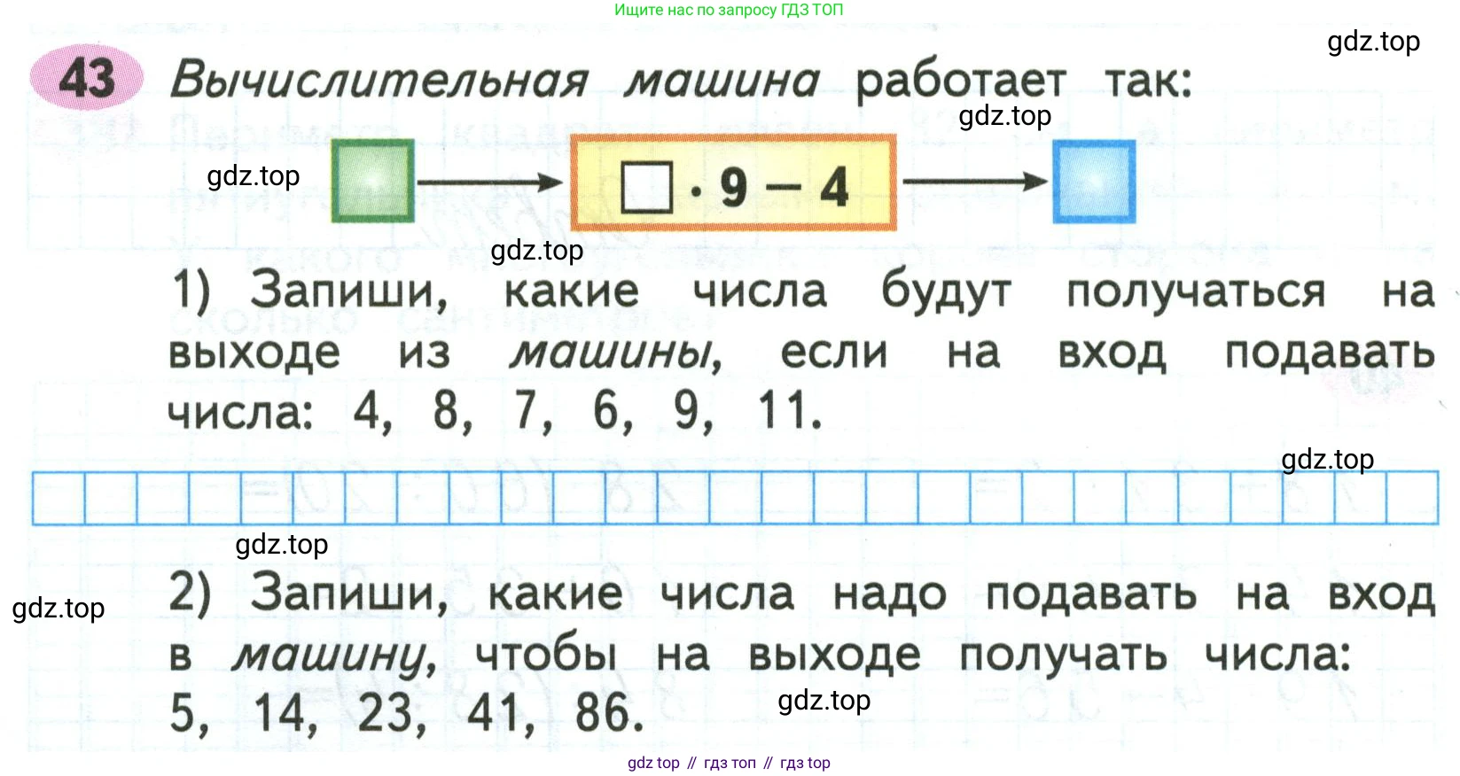 Математика, 3 класс рабочая тетрадь, авторы: Моро Мария Игнатьевна, Волкова Светлана Ивановна, издательство Просвещение, Москва, 2024, белого цвета, Часть 2, страница 18, Условие