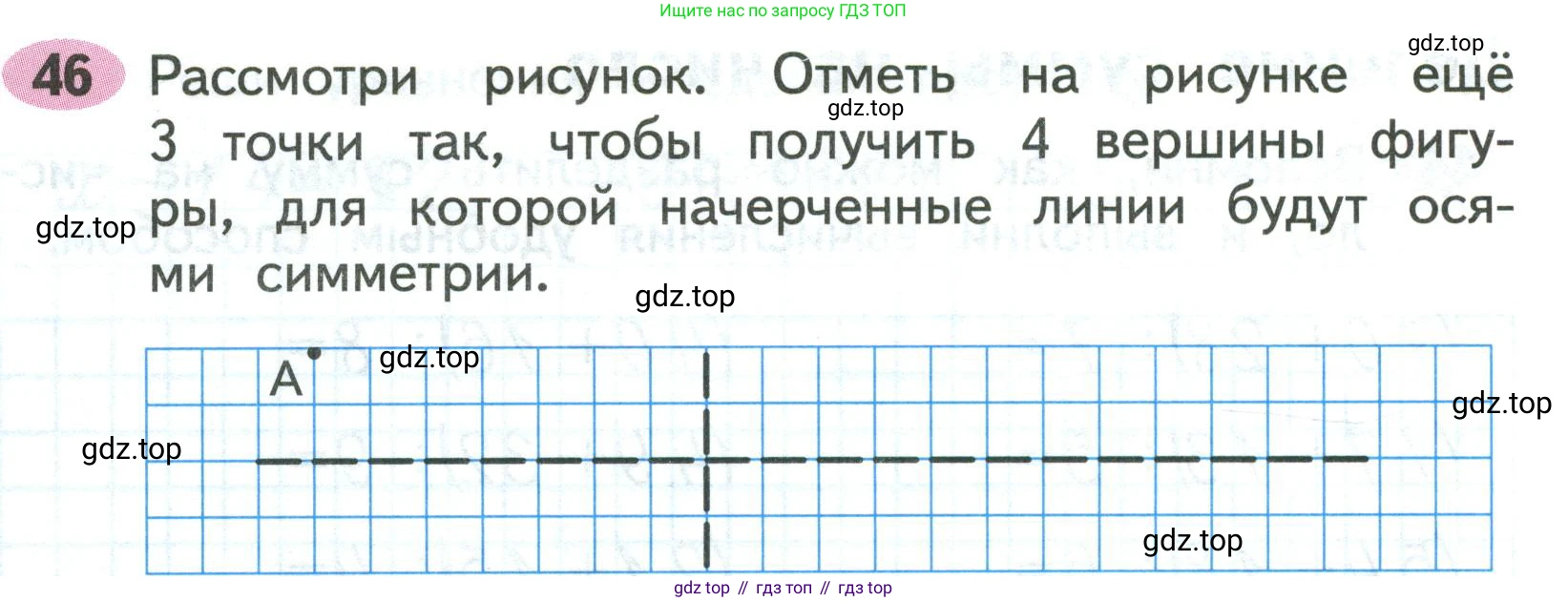 Математика, 3 класс рабочая тетрадь, авторы: Моро Мария Игнатьевна, Волкова Светлана Ивановна, издательство Просвещение, Москва, 2024, белого цвета, Часть 2, страница 20, Условие