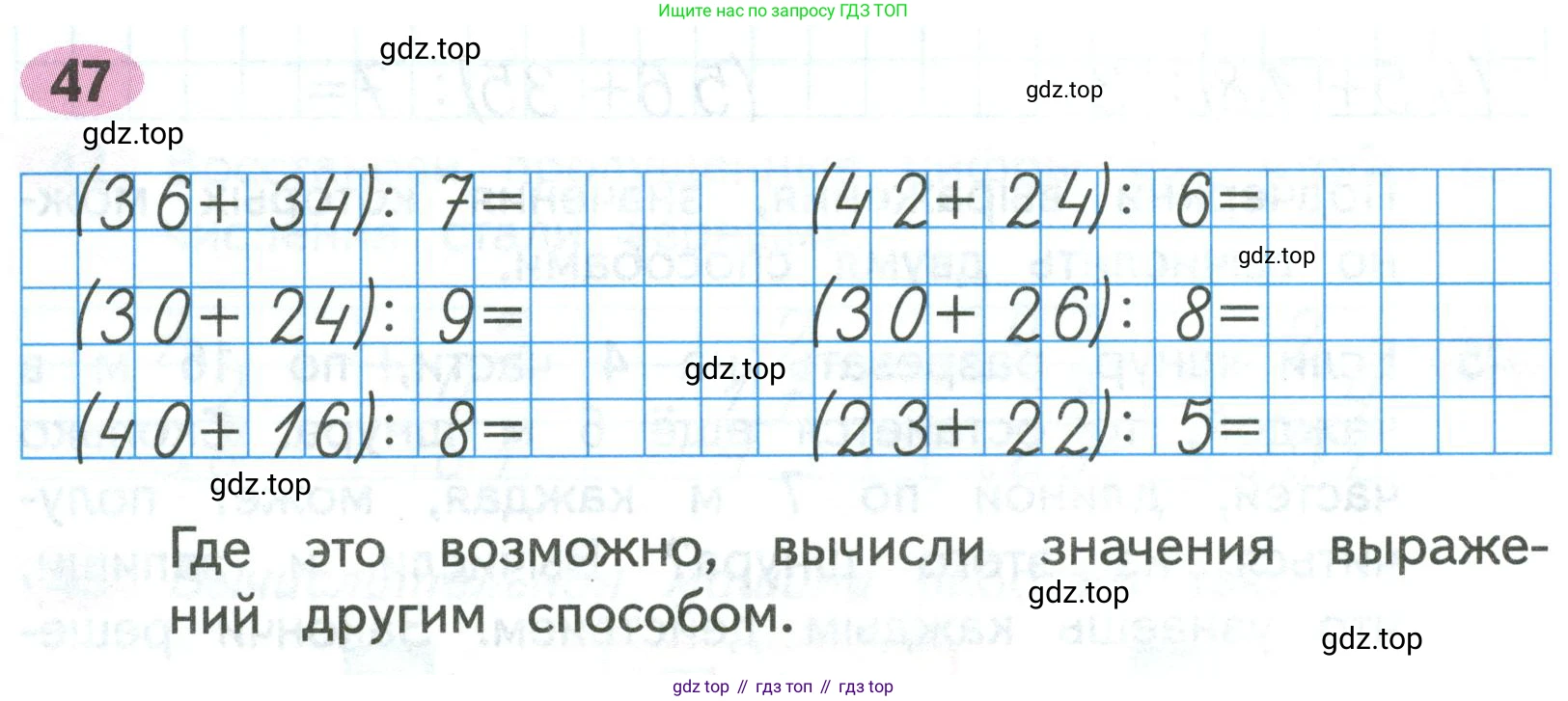 Математика, 3 класс рабочая тетрадь, авторы: Моро Мария Игнатьевна, Волкова Светлана Ивановна, издательство Просвещение, Москва, 2024, белого цвета, Часть 2, страница 20, Условие