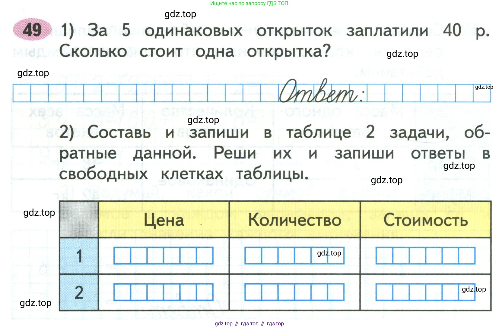 Математика, 3 класс рабочая тетрадь, авторы: Моро Мария Игнатьевна, Волкова Светлана Ивановна, издательство Просвещение, Москва, 2024, белого цвета, Часть 2, страница 21, Условие
