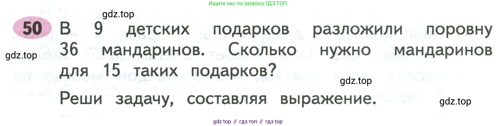 Математика, 3 класс рабочая тетрадь, авторы: Моро Мария Игнатьевна, Волкова Светлана Ивановна, издательство Просвещение, Москва, 2024, белого цвета, Часть 2, страница 21, Условие