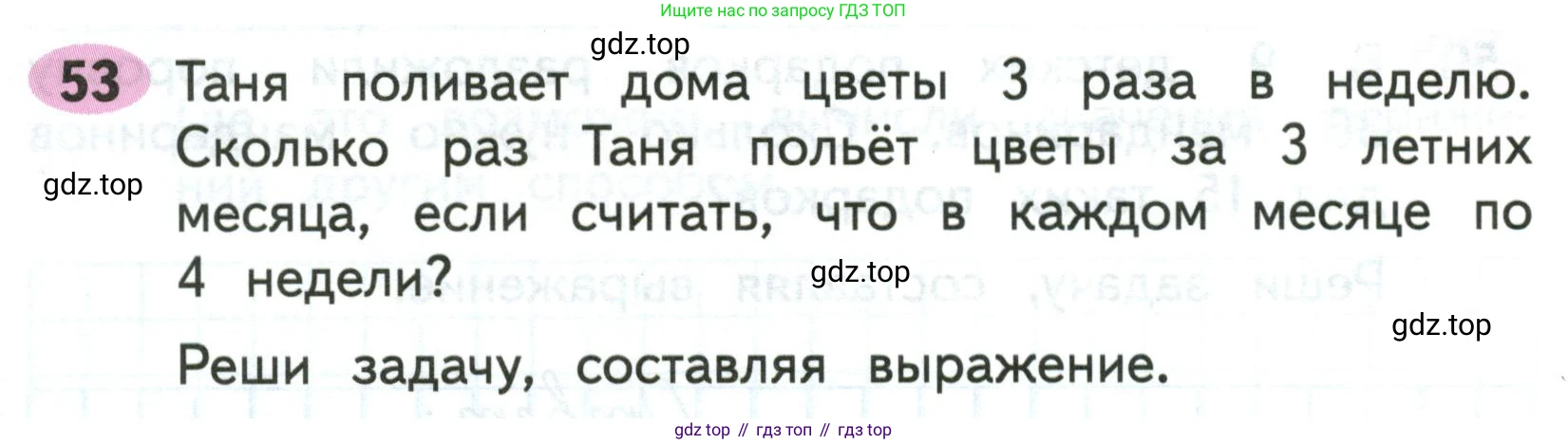 Математика, 3 класс рабочая тетрадь, авторы: Моро Мария Игнатьевна, Волкова Светлана Ивановна, издательство Просвещение, Москва, 2024, белого цвета, Часть 2, страница 22, Условие