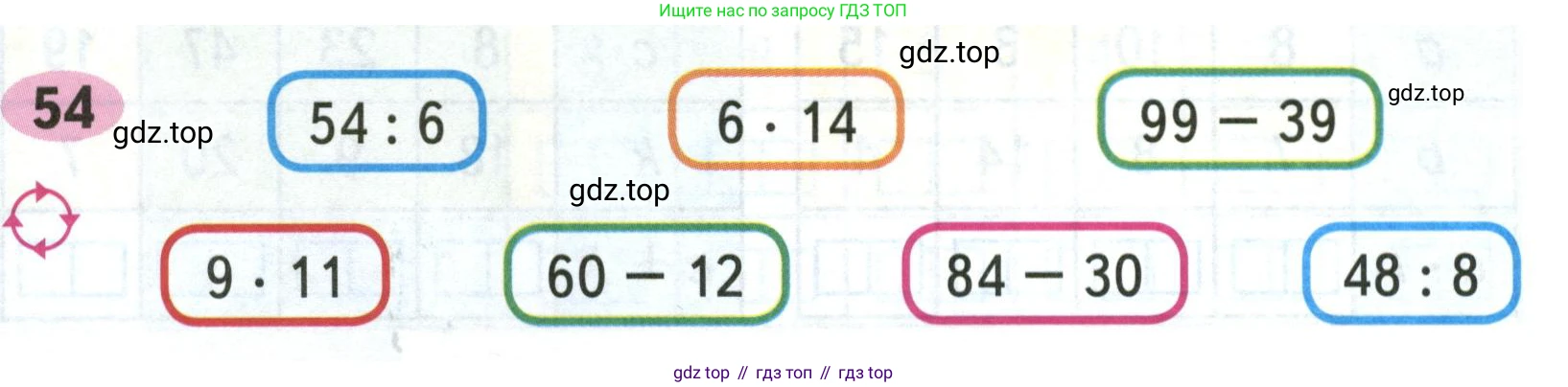 Математика, 3 класс рабочая тетрадь, авторы: Моро Мария Игнатьевна, Волкова Светлана Ивановна, издательство Просвещение, Москва, 2024, белого цвета, Часть 2, страница 22, Условие