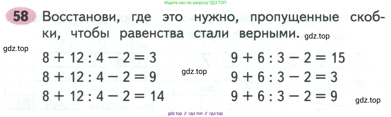 Математика, 3 класс рабочая тетрадь, авторы: Моро Мария Игнатьевна, Волкова Светлана Ивановна, издательство Просвещение, Москва, 2024, белого цвета, Часть 2, страница 25, Условие